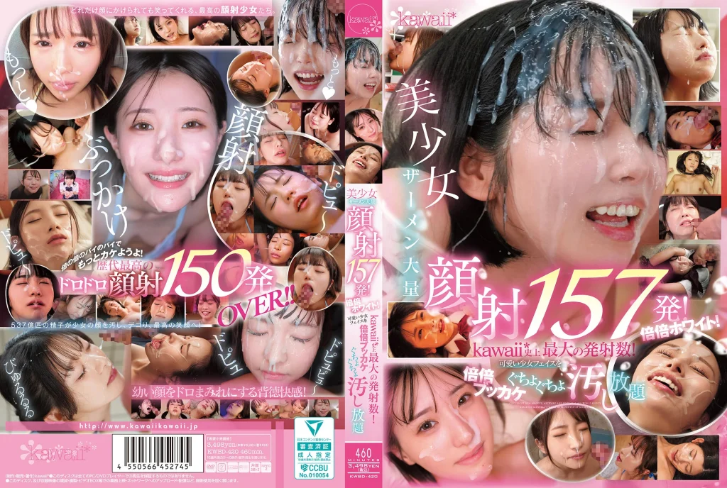 美少女ザーメン大量顔射157発！倍倍ホワイト！kawaii*史上最大の発射数！可愛い少女フェイスを倍倍ブッカケぐちょぐちょ汚し放題